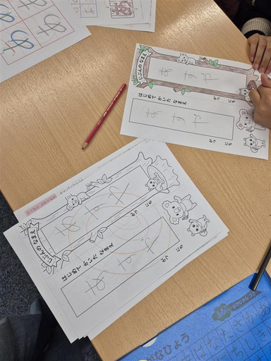 Japanisch mit Origami / Kalligraphie