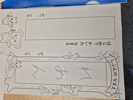 Japanisch mit Origami / Kalligraphie